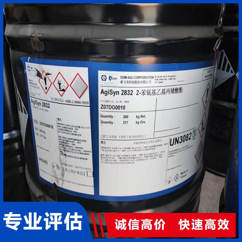 化工回收,回收库存染料口碑良好