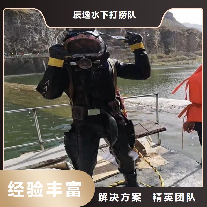 【水下管道电缆安装】视频-雨湖|湘乡|张家界|常德|娄底|永州|长沙|株洲【水下管道电缆安装】快捷-辰逸水下打捞队(湘潭市分公司)