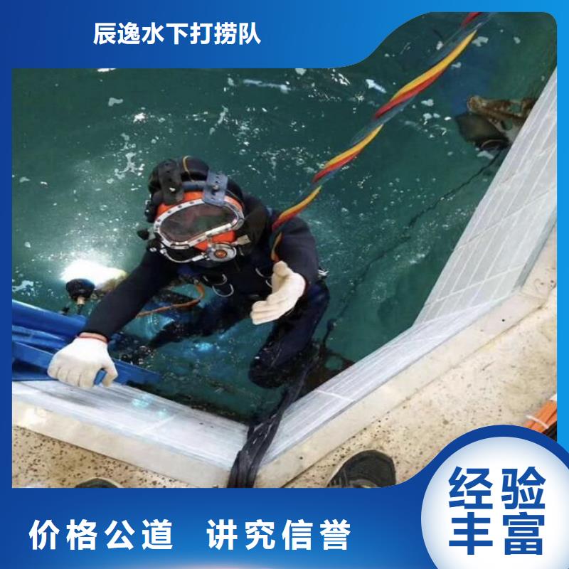 【水下管道电缆安装】视频-雨湖|湘乡|张家界|常德|娄底|永州|长沙|株洲【水下管道电缆安装】快捷-辰逸水下打捞队(湘潭市分公司)