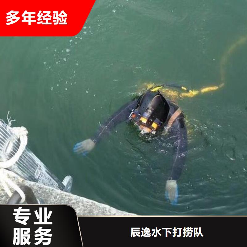 【水下管道电缆安装】-视频-荥经|芦山|内江|宜宾|南充|资阳|乐山|攀枝花辰逸【水下管道电缆安装】_ 辰逸水下打捞队(雅安市分公司)