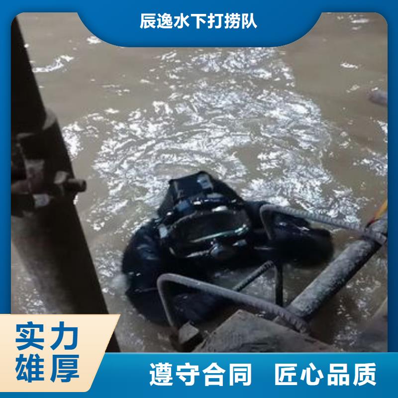 辰逸【水下切割】-水下堵漏匠心品质-业务覆盖区域|博山|临淄|滨州|枣庄|青岛|德州|济宁-三玖采购网