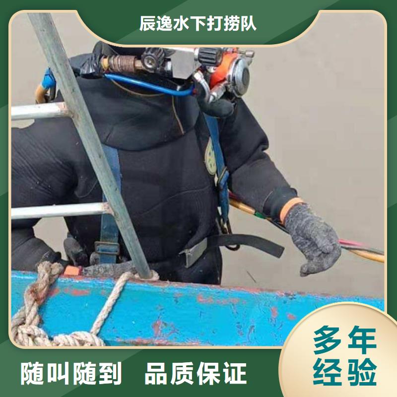 【水下管道电缆安装】-视频-荥经|芦山|内江|宜宾|南充|资阳|乐山|攀枝花辰逸【水下管道电缆安装】_ 辰逸水下打捞队(雅安市分公司)