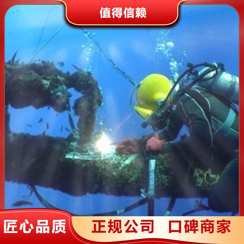 辰逸【水下切割】-水下堵漏匠心品质-业务覆盖区域|博山|临淄|滨州|枣庄|青岛|德州|济宁-三玖采购网