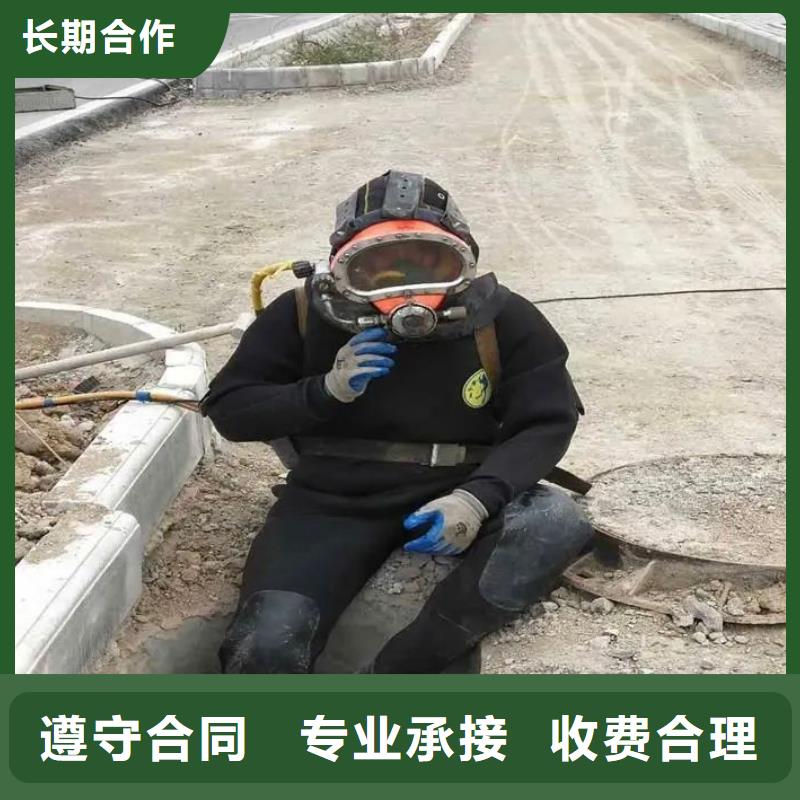 辰逸【水下切割】-水下堵漏匠心品质-业务覆盖区域|博山|临淄|滨州|枣庄|青岛|德州|济宁-三玖采购网