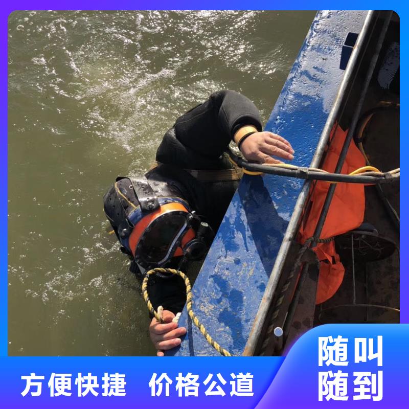 辰逸【水下切割】-水下堵漏匠心品质-业务覆盖区域|博山|临淄|滨州|枣庄|青岛|德州|济宁-三玖采购网