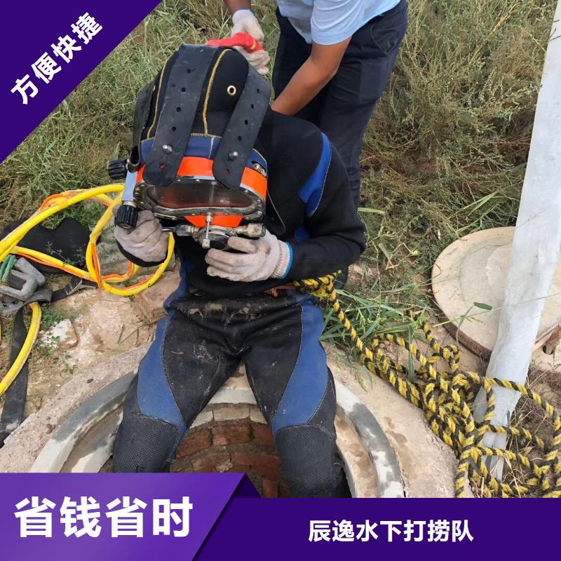 【水下管道电缆安装】-视频-荥经|芦山|内江|宜宾|南充|资阳|乐山|攀枝花辰逸【水下管道电缆安装】_ 辰逸水下打捞队(雅安市分公司)