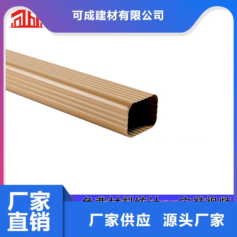 雨水管【铝合金天沟落水系统】一个起售