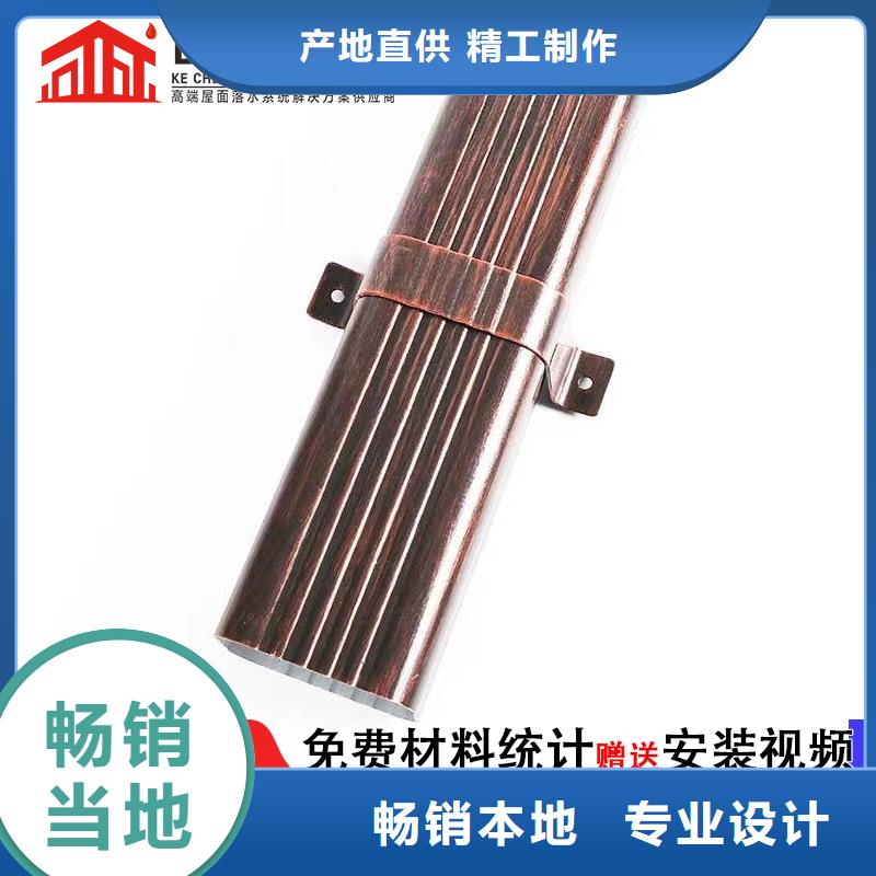 雨水管彩铝天沟7英寸厂家型号齐全