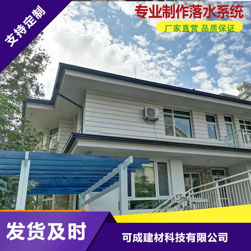 别墅铝合金天沟批发价格