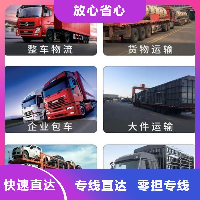 金华物流上海到金华整车运输返程车运输
