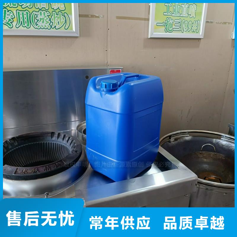 植物油燃料_饭店新能源植物油燃料自主研发