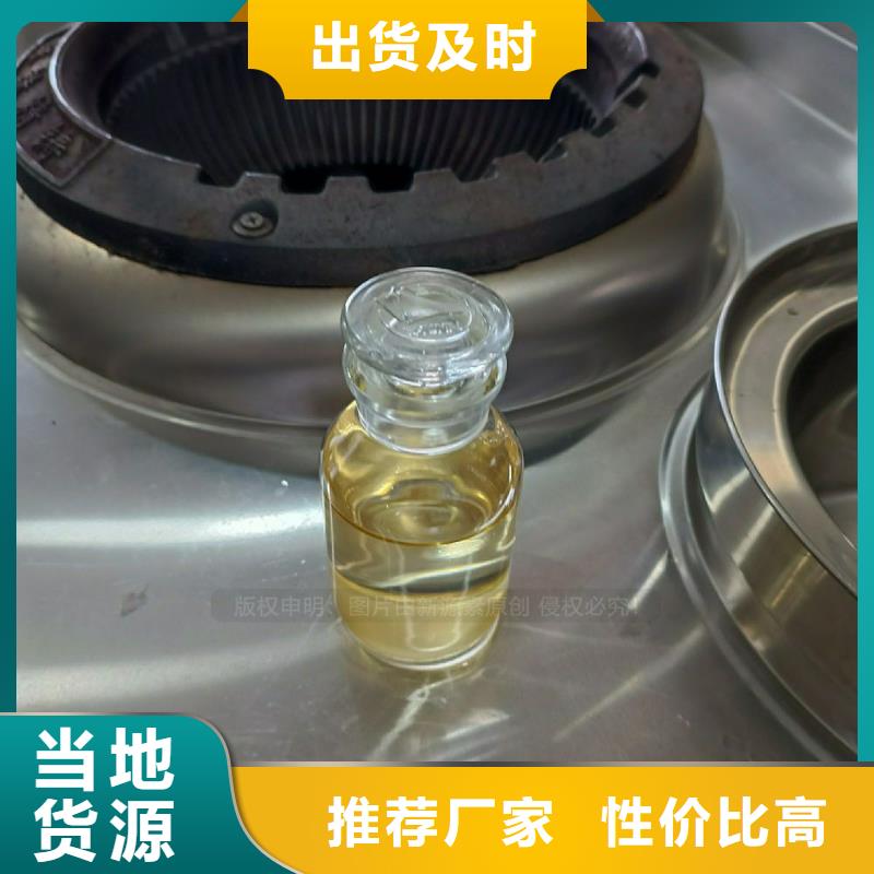 【植物油燃料】新型生物质液体燃料保障