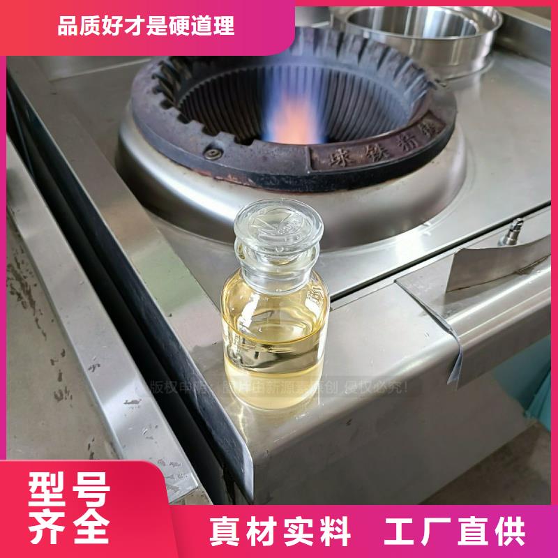 植物油燃料饭店新能源植物油燃料常年供应