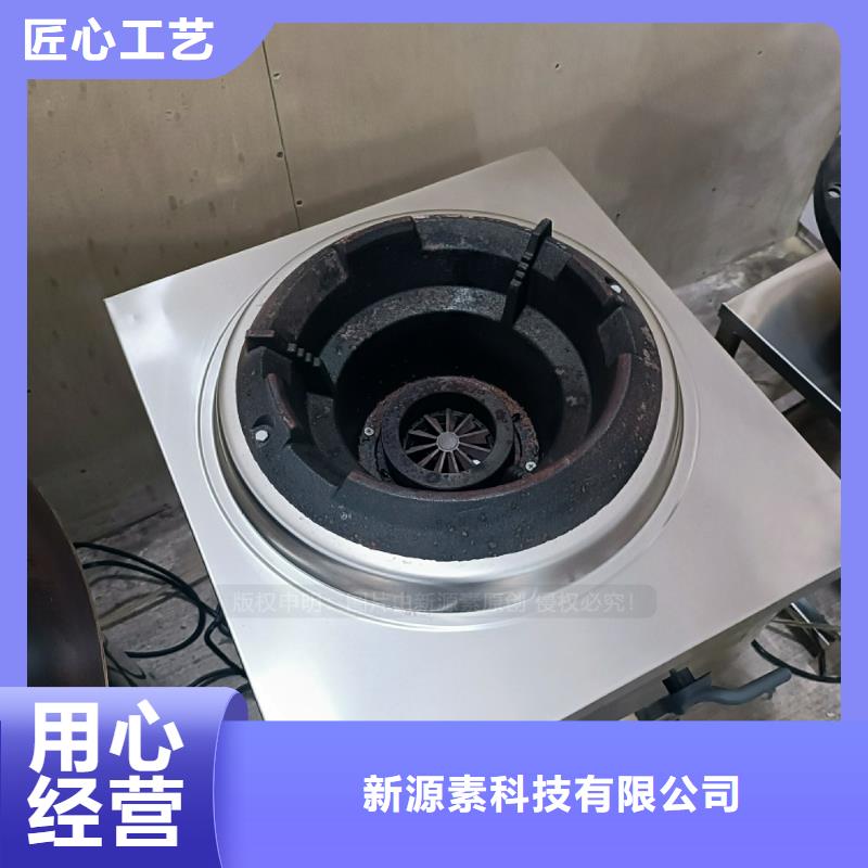 植物油燃料无醇燃料厂家高性价比