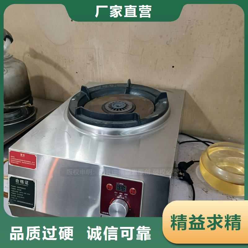 植物油燃料【植物油燃料】质保一年