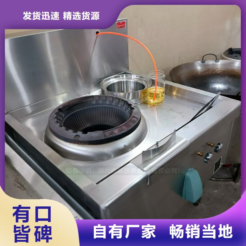 无醇燃料无醇燃料灶具用的放心