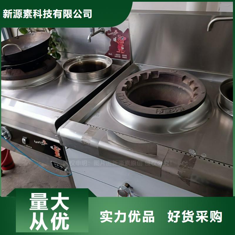 无醇燃料无醇植物油燃优质材料厂家直销