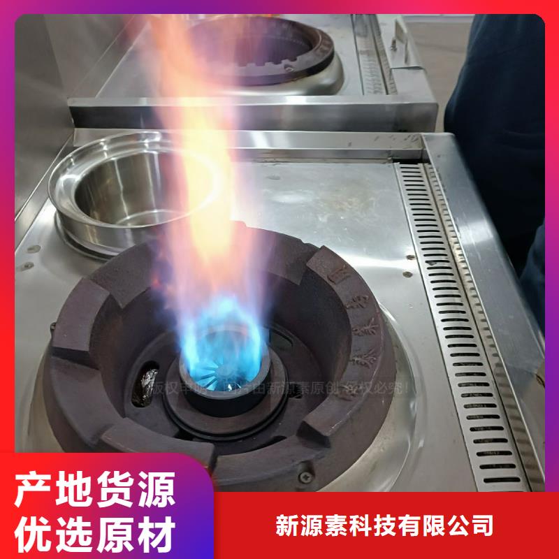 无醇燃料无醇燃料灶具免费询价