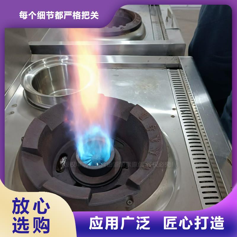 无醇燃料-甲醇燃油家用灶材质实在