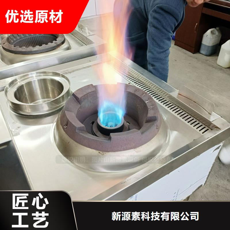无醇燃料厨房新能源植物油热销产品