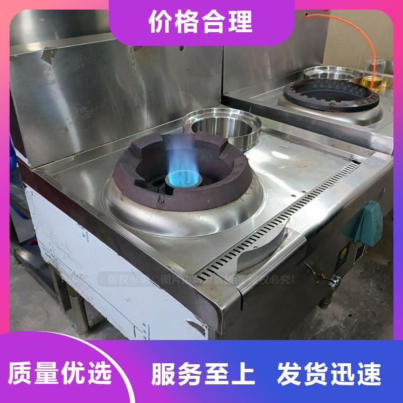 燃油家用灶-视频-罗甸|福泉|六盘水|铜仁|安顺|黔西南|贵阳|毕节|遵义新源素燃油家用灶_ 新源素科技(黔南市分公司)