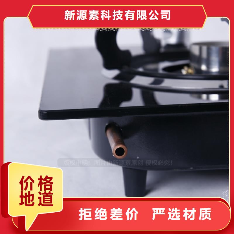 无醇燃料液体燃料严谨工艺