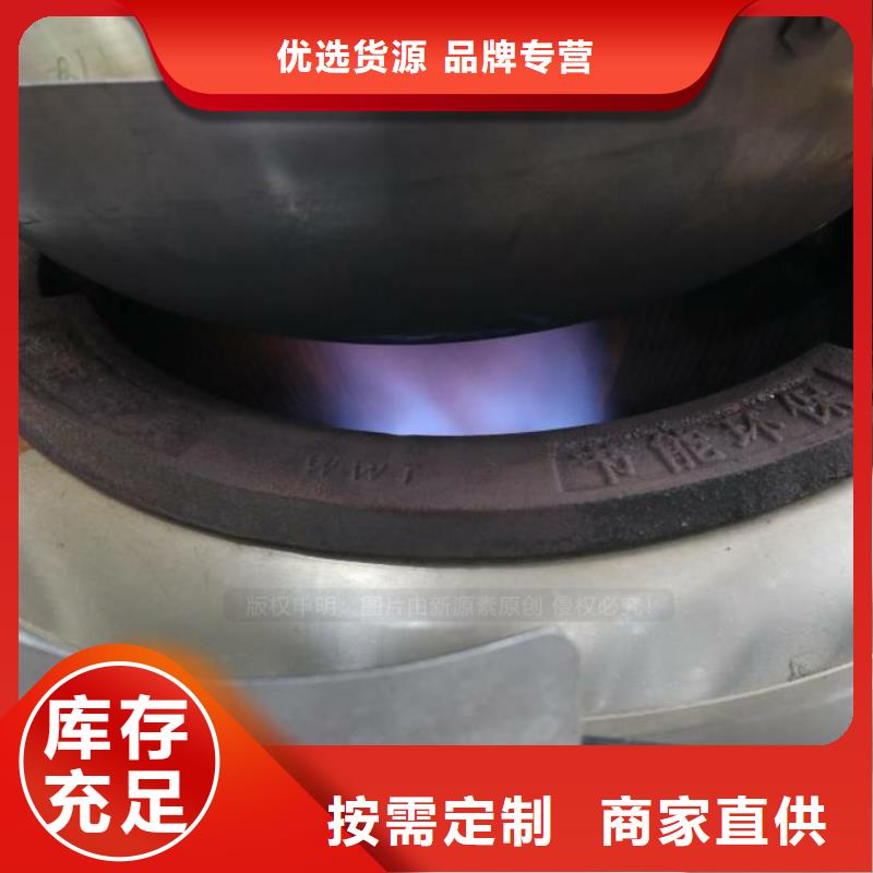 无醇燃料_【环保燃油炉具】精品选购