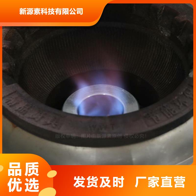 【无醇燃料】生物质液体燃料真正让利给买家