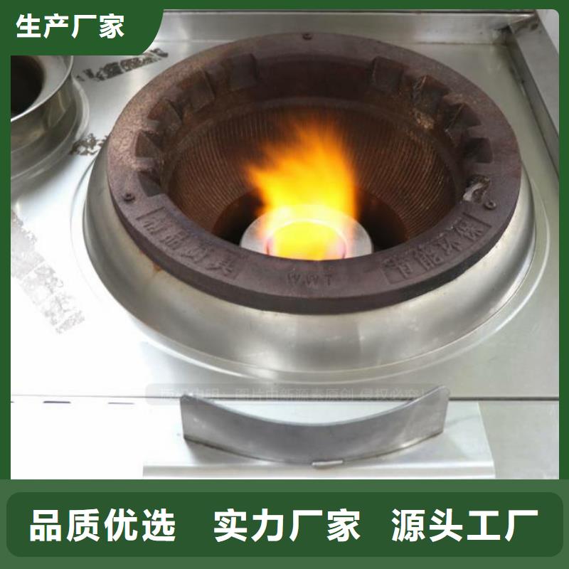 无醇燃料饭店新能源植物油燃料一站式采购