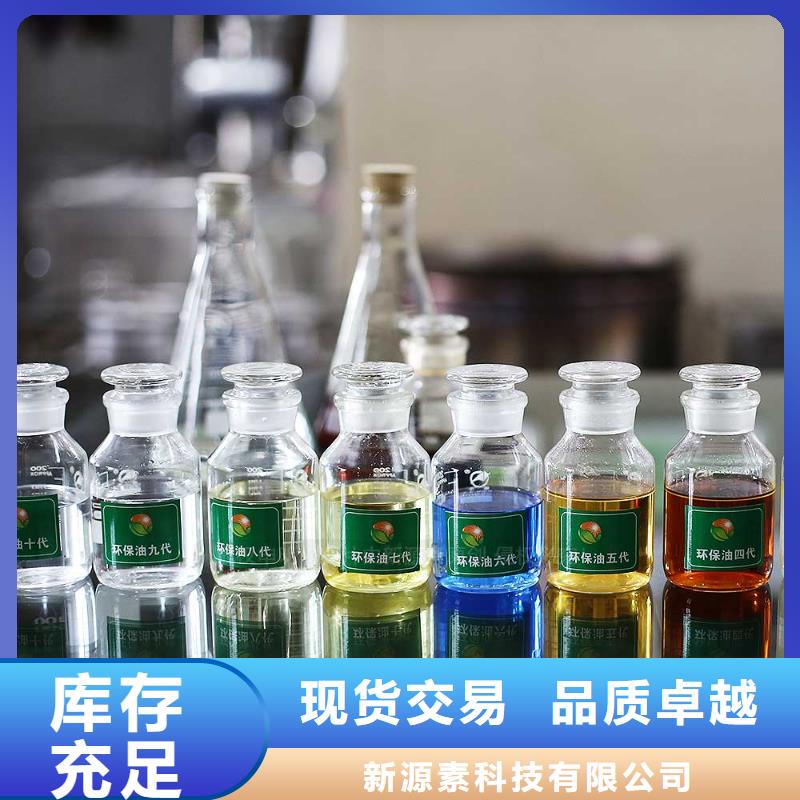 无醇燃料-环保节能生物燃油源头厂家供应
