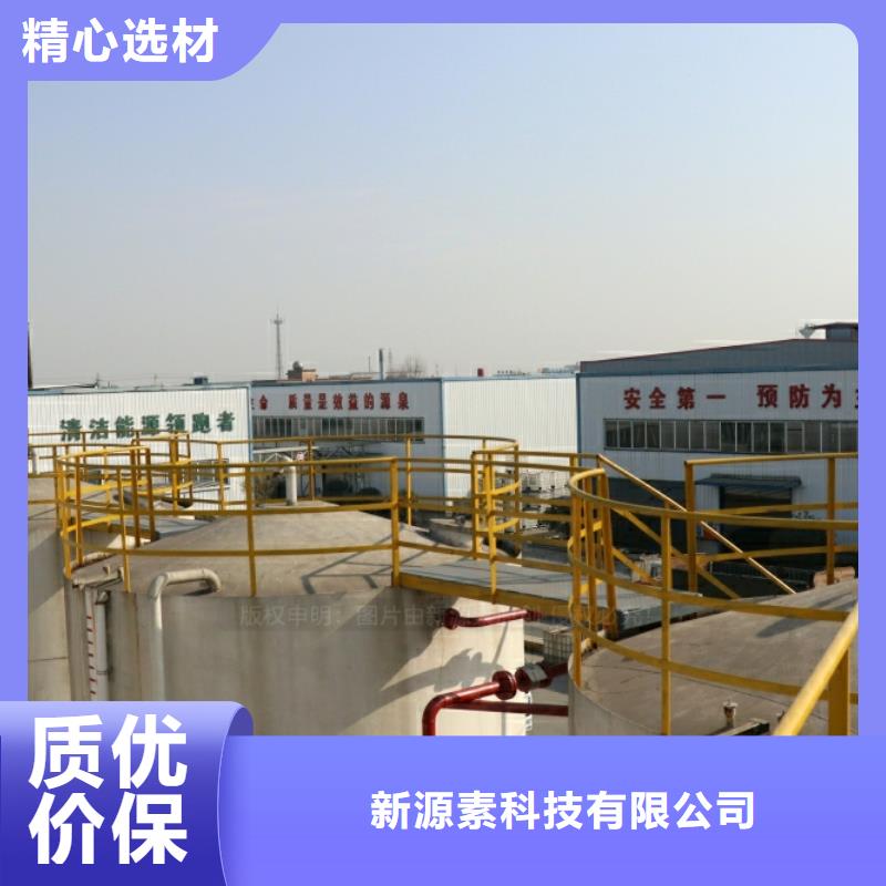 【新能源燃料无醇燃料厂家优质货源】