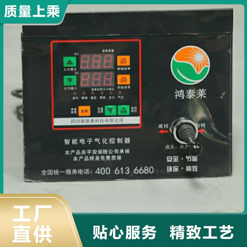 新能源燃料-【醇基燃油家用灶】质量三包
