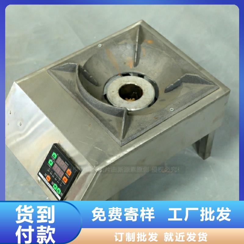 新能源燃料植物油燃料灶具适用范围广
