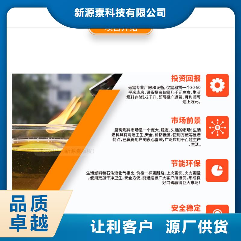 新能源燃料新型无醇燃料炉具大量现货