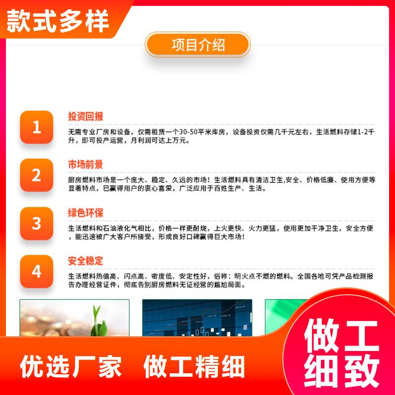 新能源燃料植物油燃料灶具诚信商家服务热情