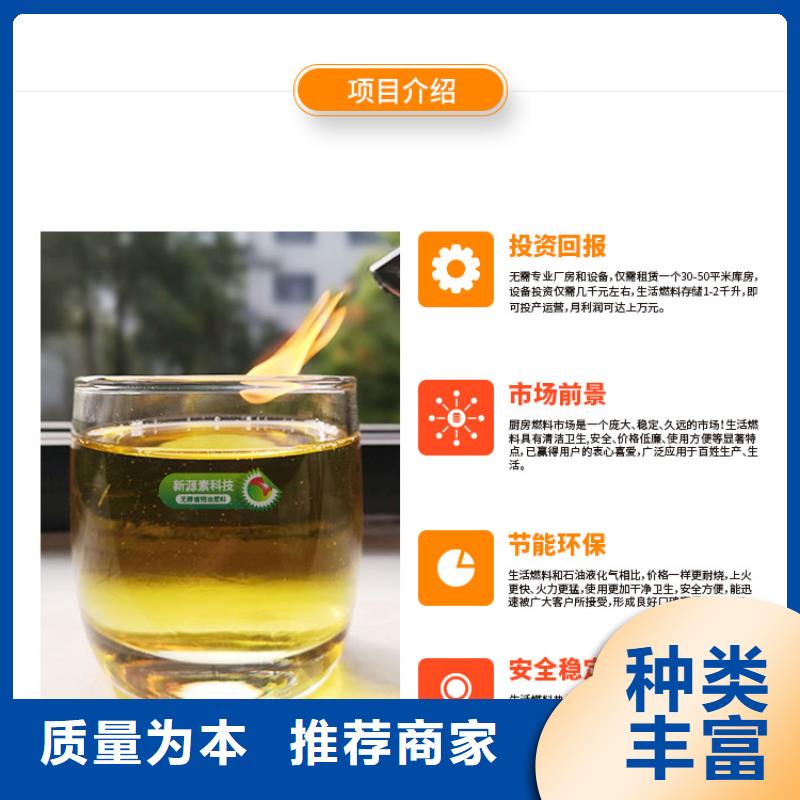 新能源燃料【无醇燃料】实体厂家