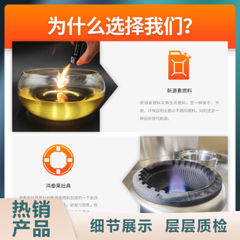 燃油家用灶视频-燃油家用灶-新源素科技(张掖市分公司)服务区域山丹|临泽|金昌|平凉|酒泉|嘉峪关|定西|天水
