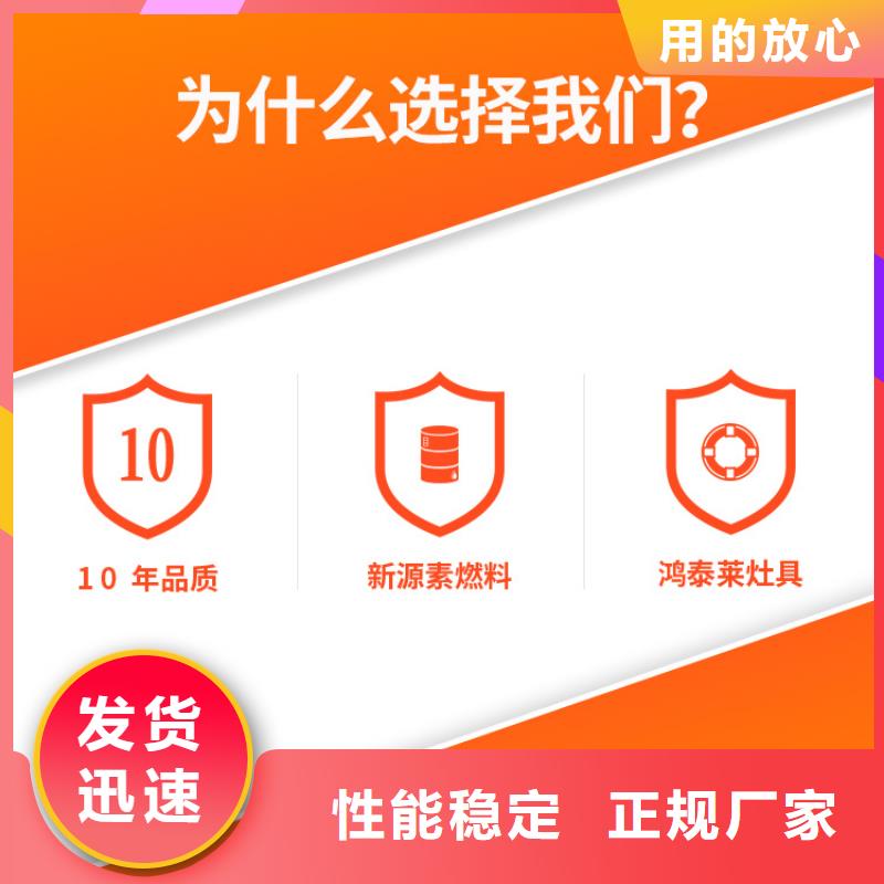 新能源燃料,新型无醇燃料炉具精心选材