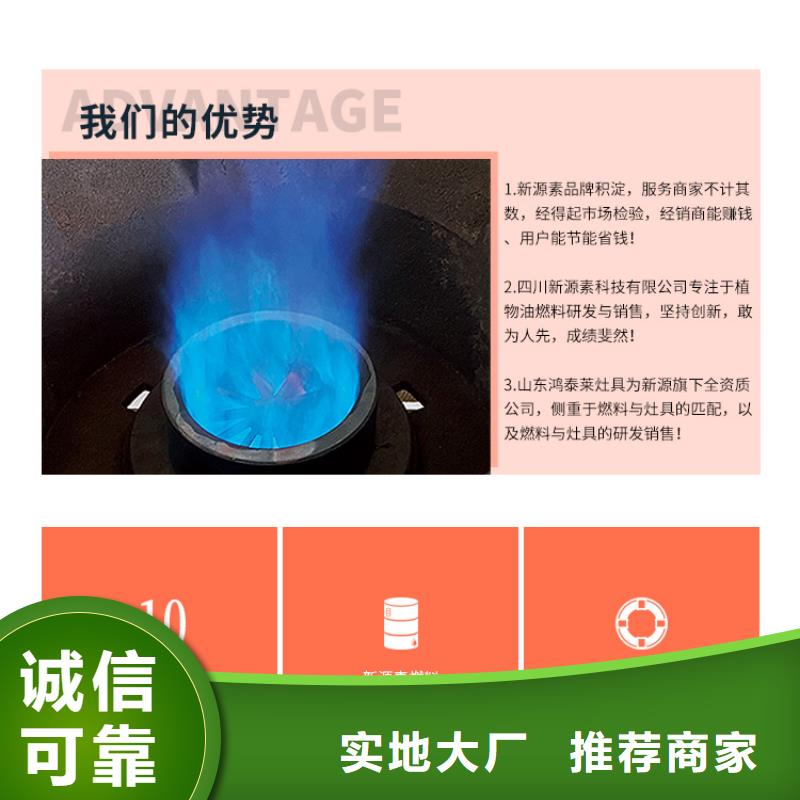 新能源燃料环保节能生物燃油今年新款