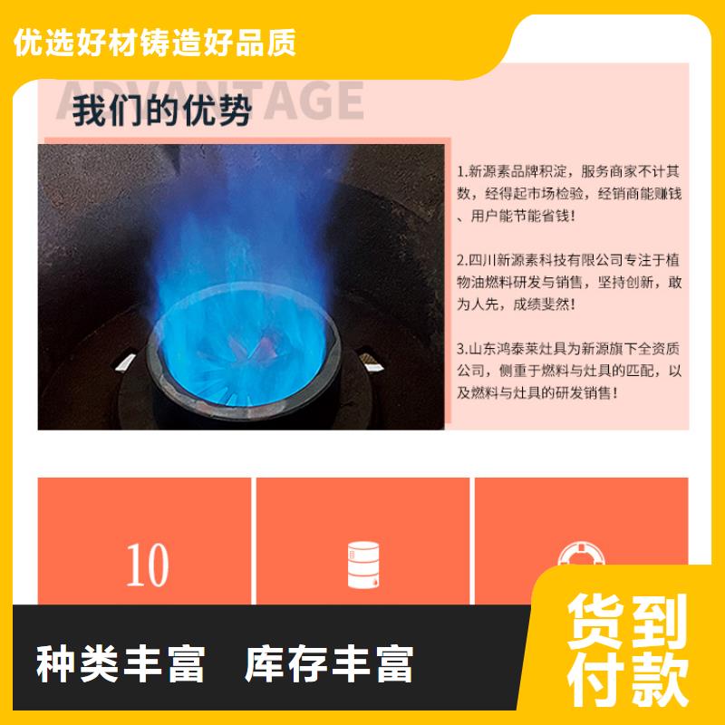 新能源燃料环保节能生物燃油精工制作