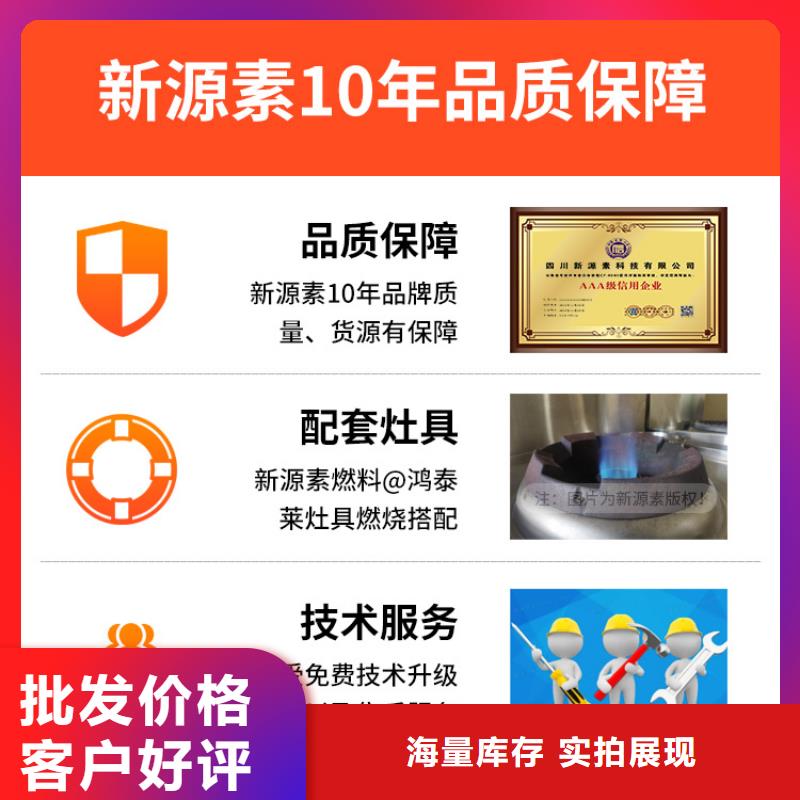 新能源燃料新型无醇燃料炉具厂家精选