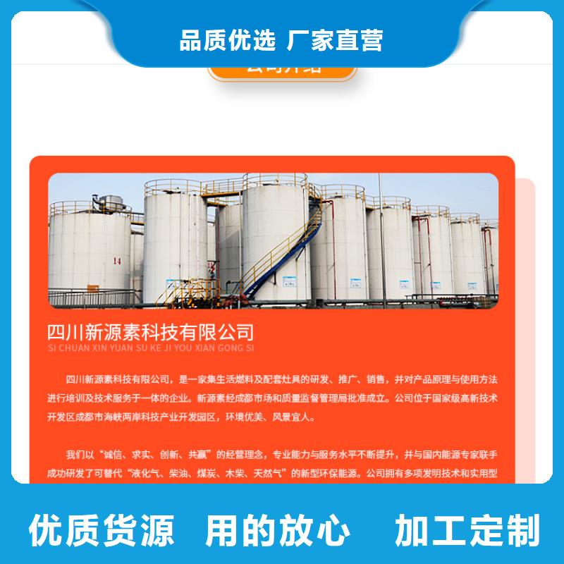 新能源燃料植物油燃料灶具好厂家有担当