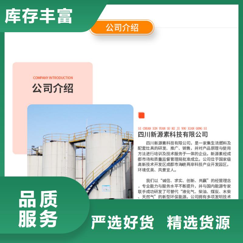 燃油家用灶视频-甘肃省张掖市|甘州|临泽|天水|甘南|兰州|白银|平凉|定西|酒泉燃油家用灶-新源素