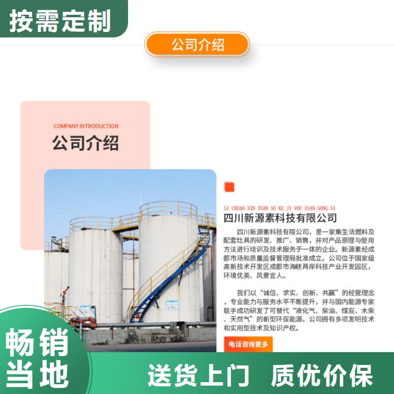 新能源燃料醇基燃油智能灶具产品细节