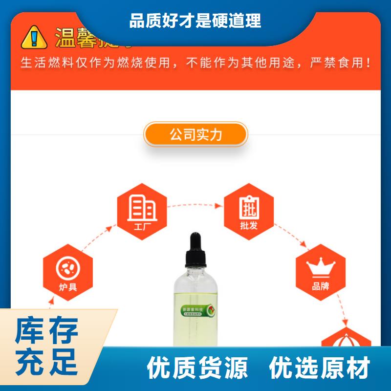 新能源燃料环保节能生物燃油按需定制真材实料