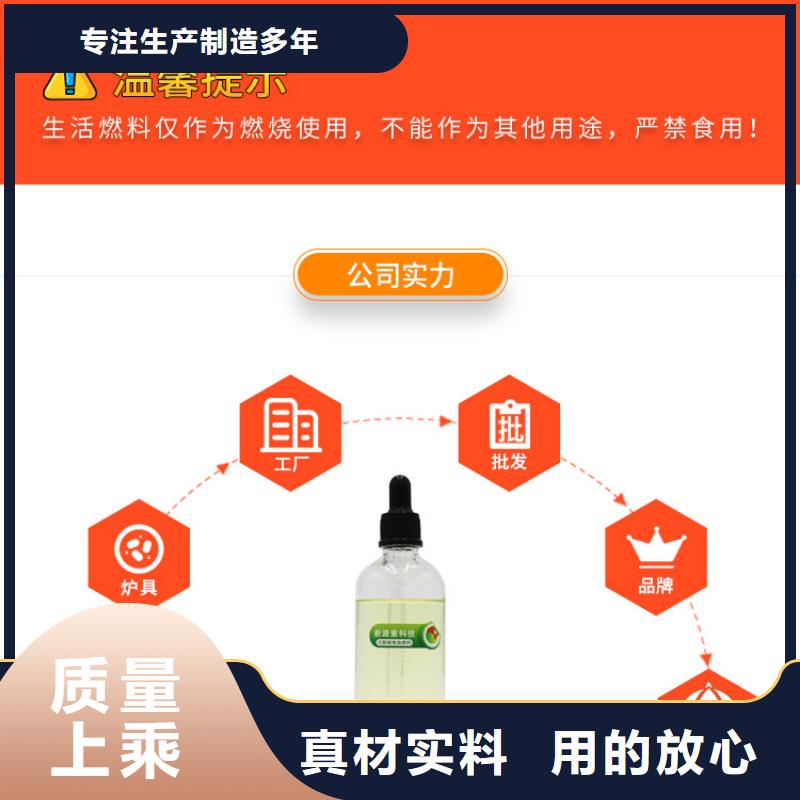 新能源燃料-植物油无风机灶用心做品质