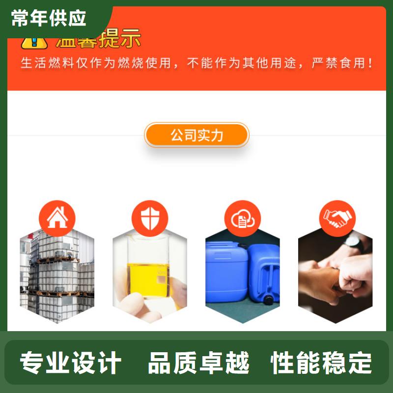新能源燃料【植物油燃料】海量库存