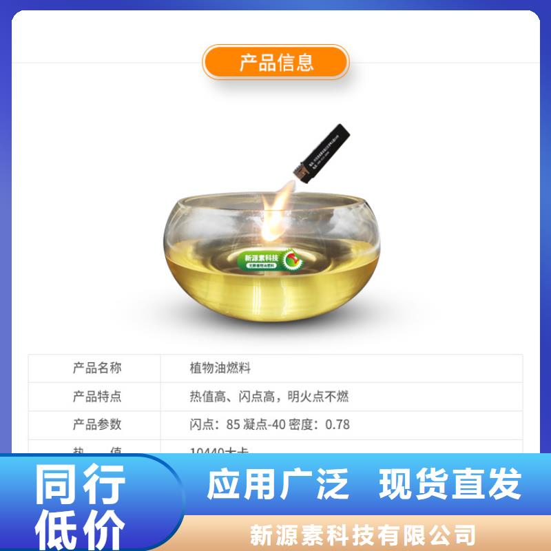 新能源燃料新型无醇燃料炉具大量现货
