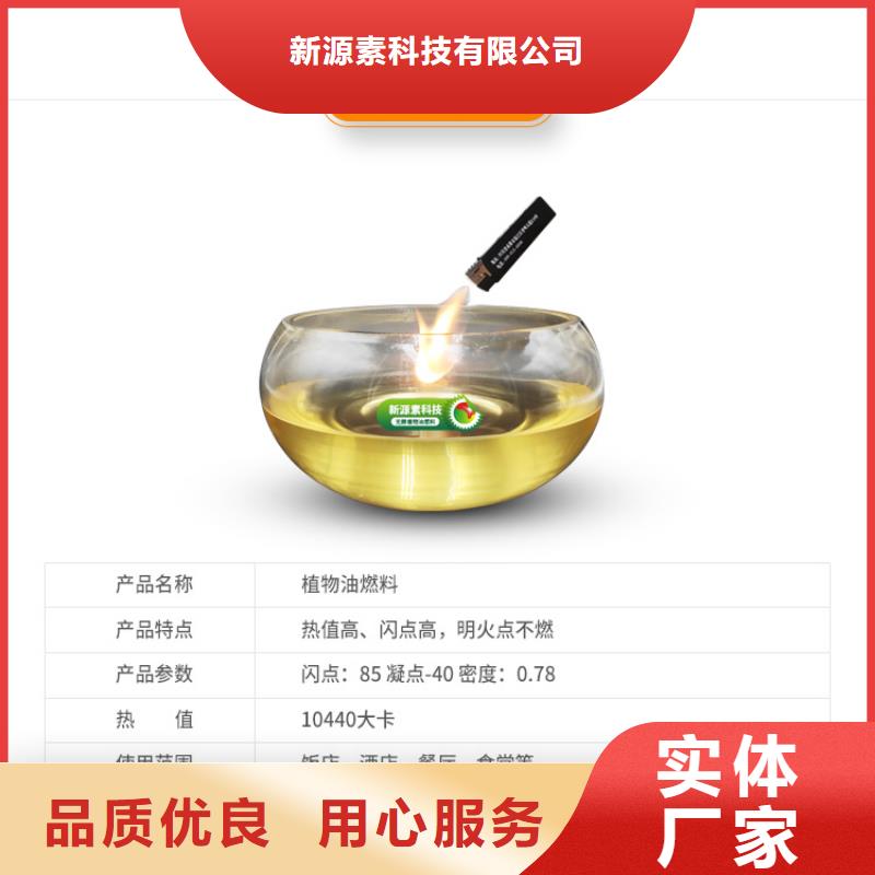新能源燃料植物油燃料选择我们选择放心