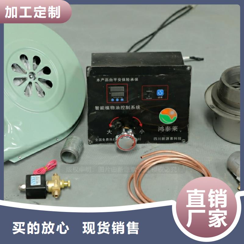 新型燃料-醇基燃料用的放心